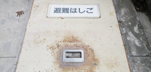避難器具／金属製避難はしご 施工前