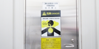 不活性ガス消火設備3